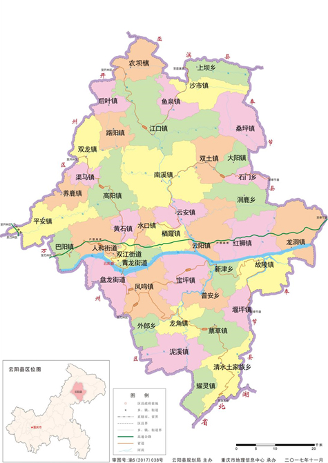 云阳县行政区划
